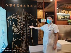 -裕和堂中医推拿艾灸(太古汇臻品店)