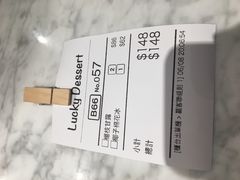 -发记甜品(豉油街店)