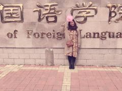 -曲阜师范大学(曲阜校区)