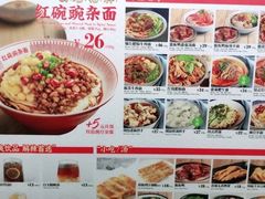 -遇见小面(白云机场T2安检外店)