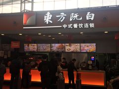 门面-东方既白(深圳北站店)