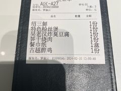-小绍兴家宴·百年绍兴菜(鲁迅路店)