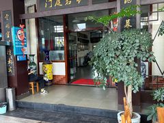 -天佑祥万春老卤(天乡后街店)