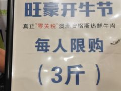 -旺豪阳光超市(友谊阳光城店)