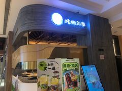 -炖物24章·顺时轻养茶(黄龙店)