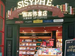 -西西弗书店(城西银泰城店)
