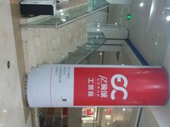 android_upload_pic-亿象城(江南大道店)