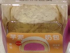 芋泥奶宝-好利来(第五郡店)