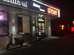 -好利来(团结湖店)