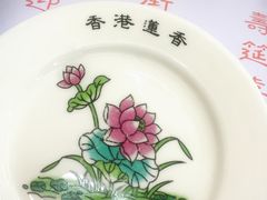 -香港蓮香樓(中環店)