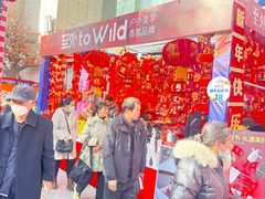 -西北轻工批发市场