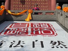 -函谷关历史文化旅游区