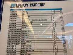 -欢乐口腔医院(顺义分院)