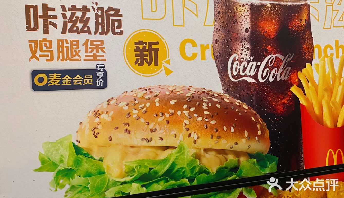 听得到声音的清脆美味🍔😋