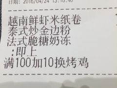 账单-今之味南亚厨房·探店指南(领展购物广场店)