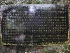 -杭州西湖风景名胜区-三生石