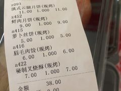 -北京稻香村(方庄店)