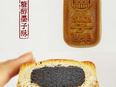 糖醇墨子酥-北京稻香村(第三店)