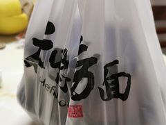 -和府捞面(西溪印象城店)