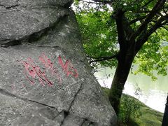 -庐山风景区花径公园