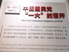 -广州鲁迅纪念馆(国民党一大旧址)