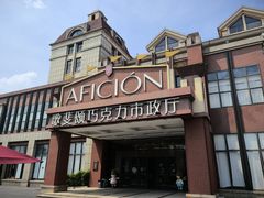 -歌斐颂巧克力小镇