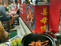 姜母鸭-百家春好德来姜母鸭