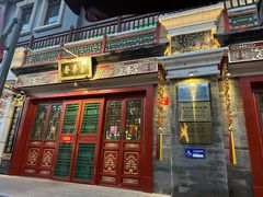 -富华斋饽饽铺·宫廷糕点·伴手礼(护国新天地店)
