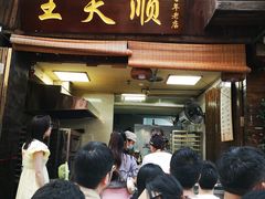 -王天顺海苔饼