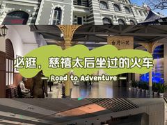 -中国铁道博物馆(正阳门馆)