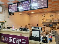 -璐坊粽王(复兴中路店)