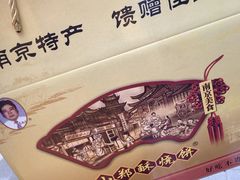 -朱记小郑酥烧饼(建康路店)