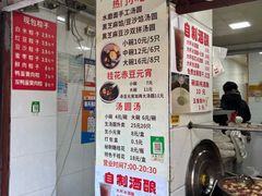 -罗子龙罗家桂花汤圆(曹都巷店)