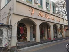 -LA JOLLA 墨西哥餐厅(学院路店)