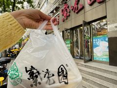 -紫光园(创始店)