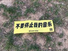 -潍坊滨海云门国际风筝放飞场