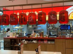-遇见小面(凯德广场店)