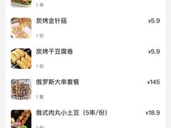 菜单-通海俄式烧烤(下瓦房店)