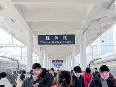 -株洲火车站