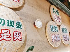 -云阿蛮云南生烫牛肉米线(奉贤路店)