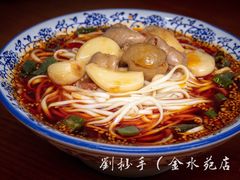 -刘抄手(滨江店)