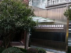 -浙江大学(玉泉校区)
