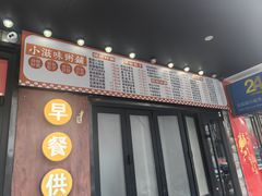 -小滋味营养八宝粥(古城路店)