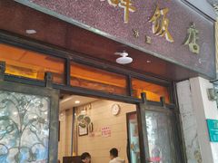 门面-粤·向群饭店(龙津东路总店)