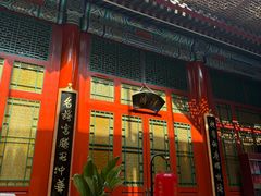 -仿膳饭庄·宫廷风味(百年传承店)