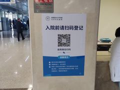 -首都医科大学附属北京天坛医院