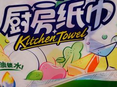 -麦德龙(芝罘店)
