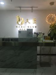 -久匠·野生眉半永久纹眉