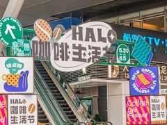 -HALO广场(梨园路店)