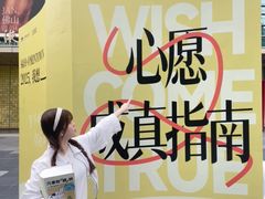 -福田卓悦INTOWN购物中心